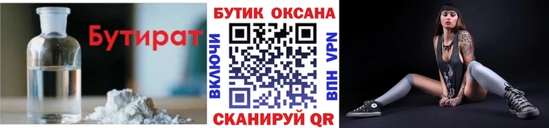 как найти закладки  Елизаветинская  БУТИРАТ Butirat 
