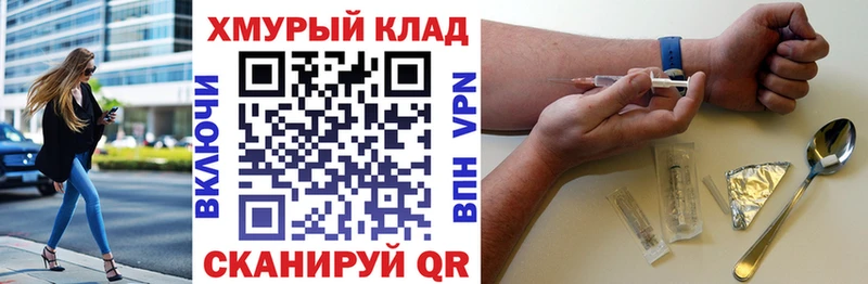 закладки  Елизаветинская  Героин хмурый 