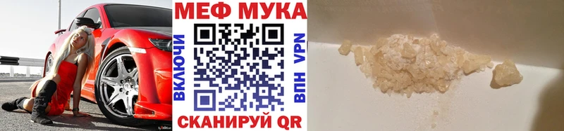 Меф кристаллы что такое наркотик Елизаветинская